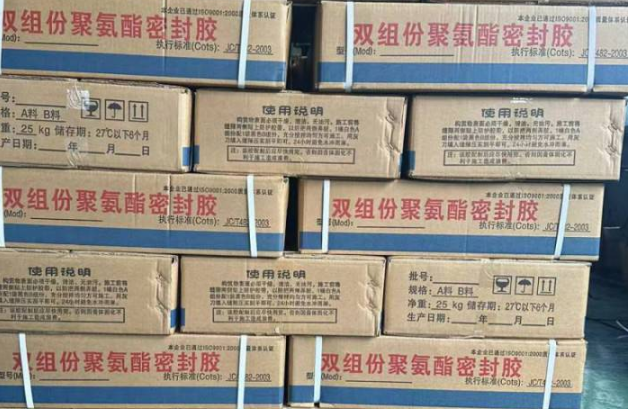 石柱聚硫密封胶